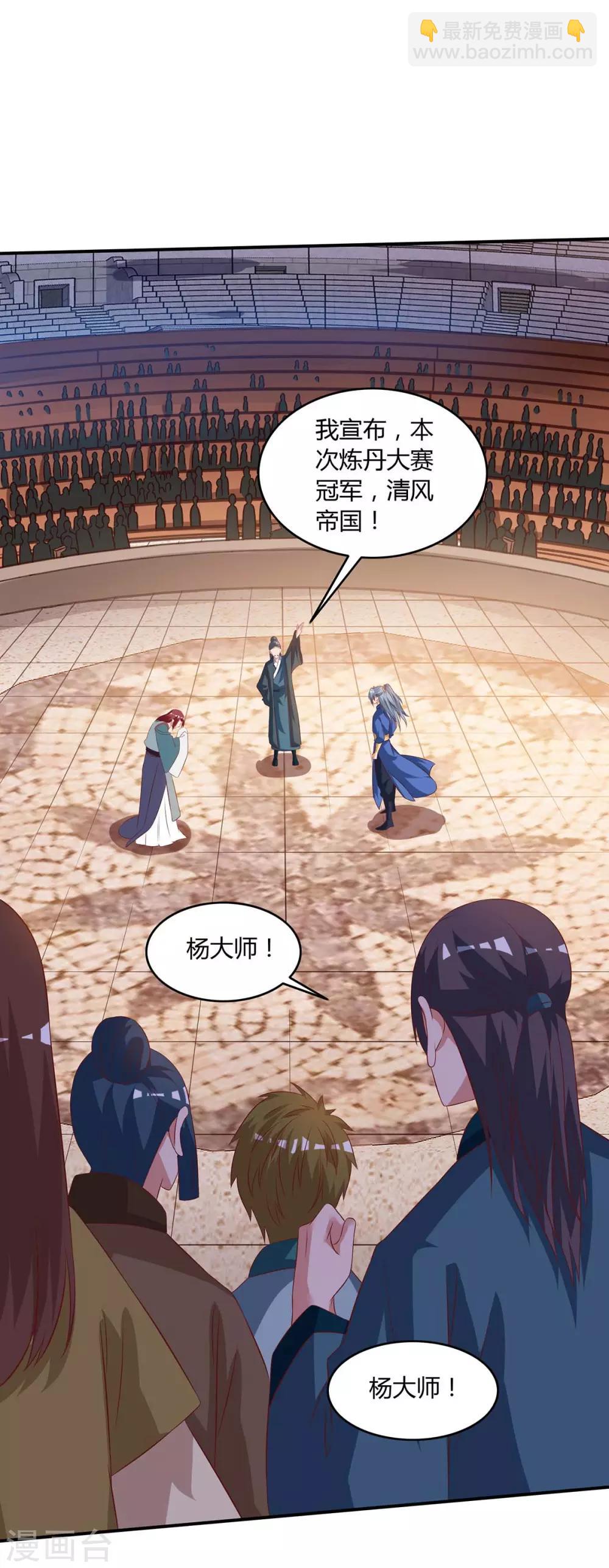 第105话 第一名17