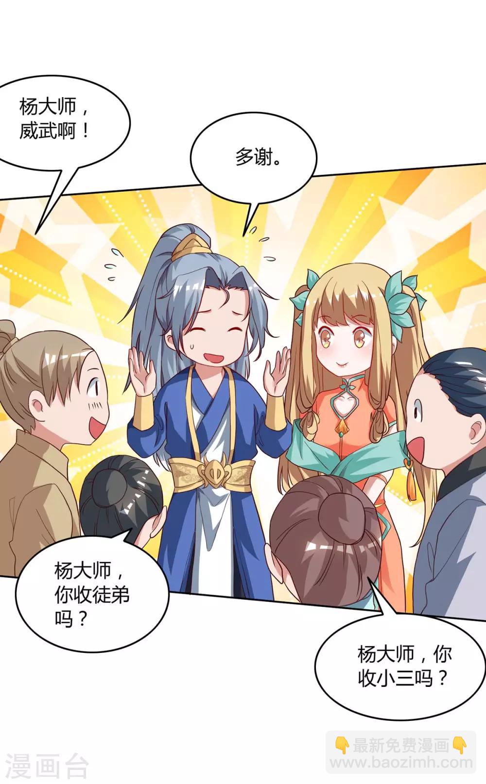 第105话 第一名19