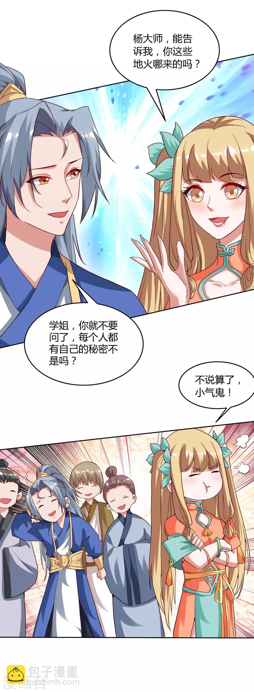 第105话 第一名20