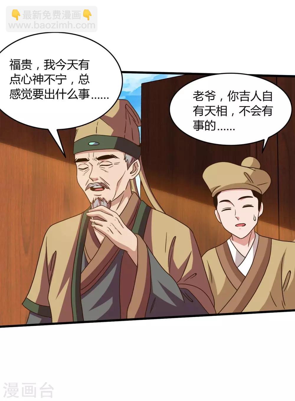 第108话 拜见神医10