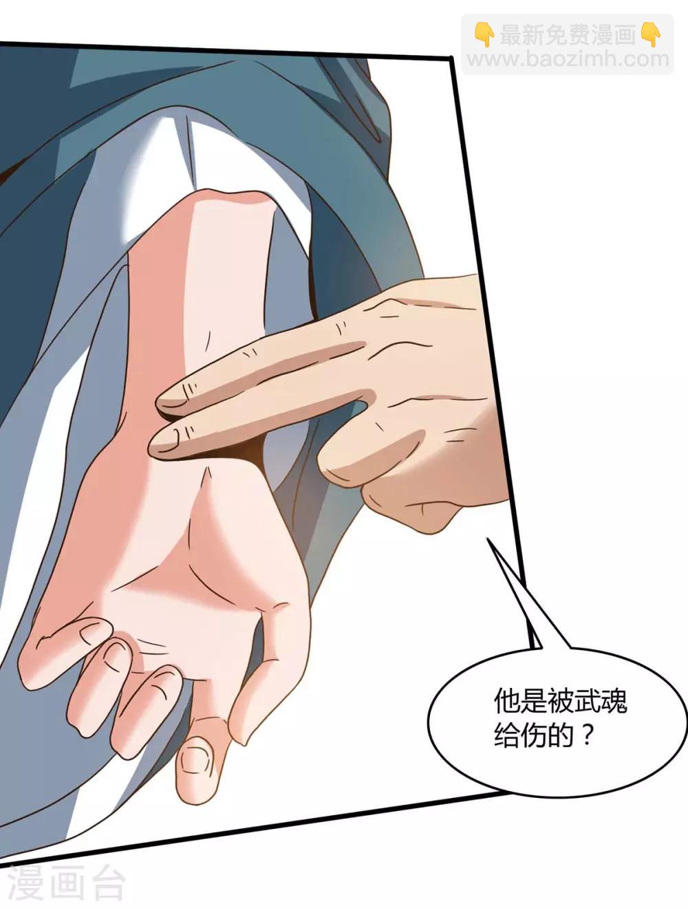第108话 拜见神医12