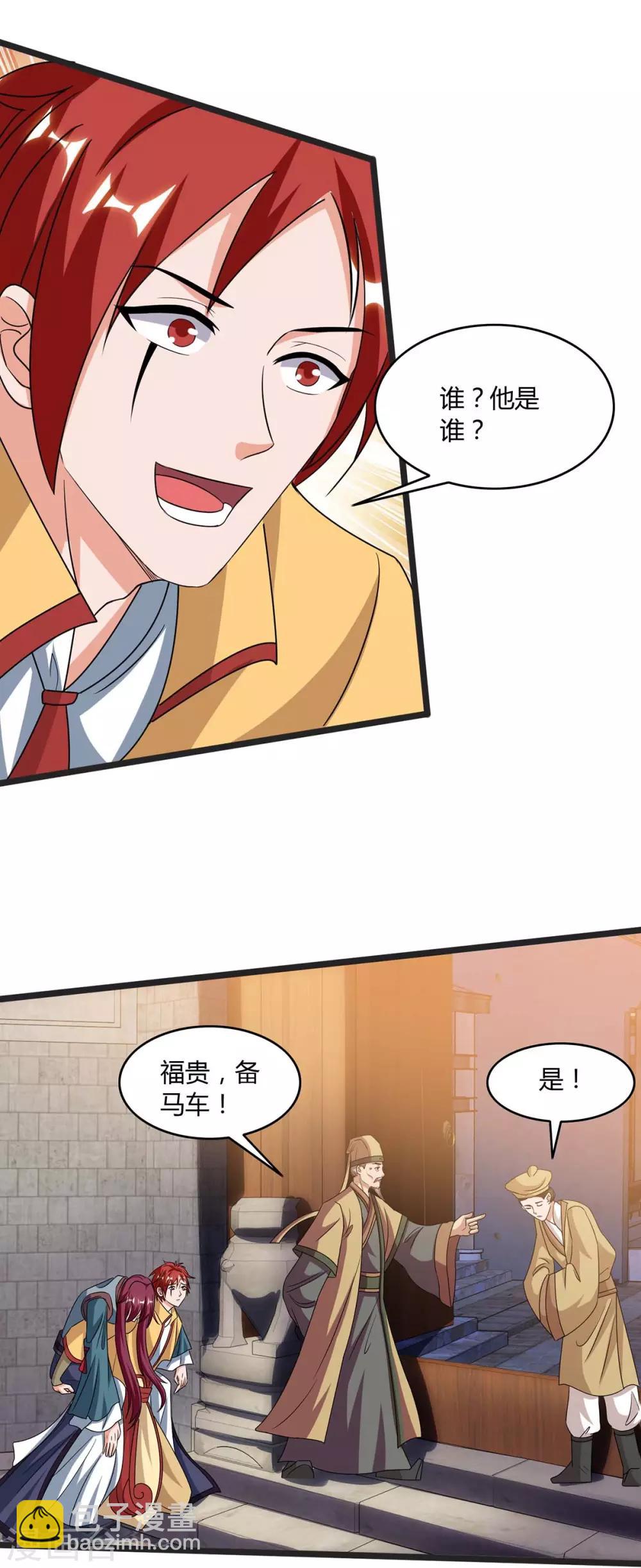 第108话 拜见神医17