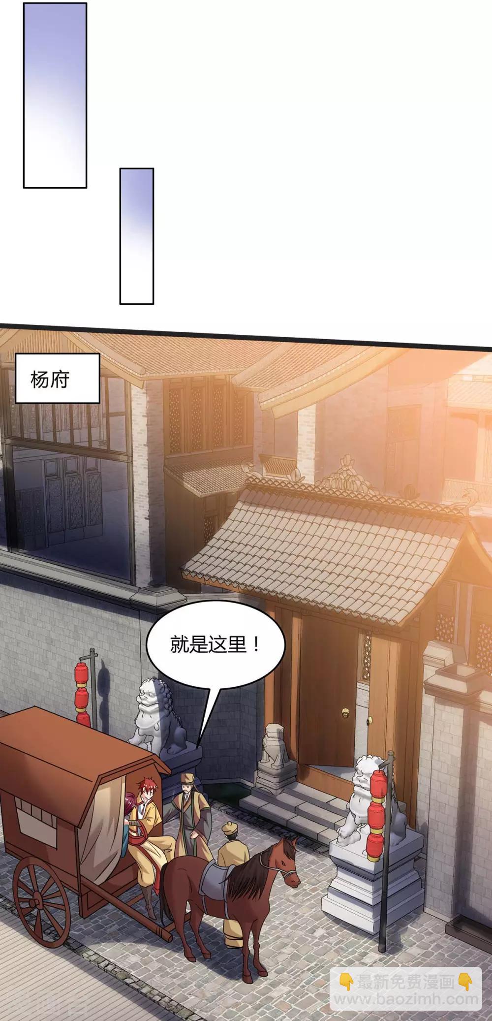第108话 拜见神医18