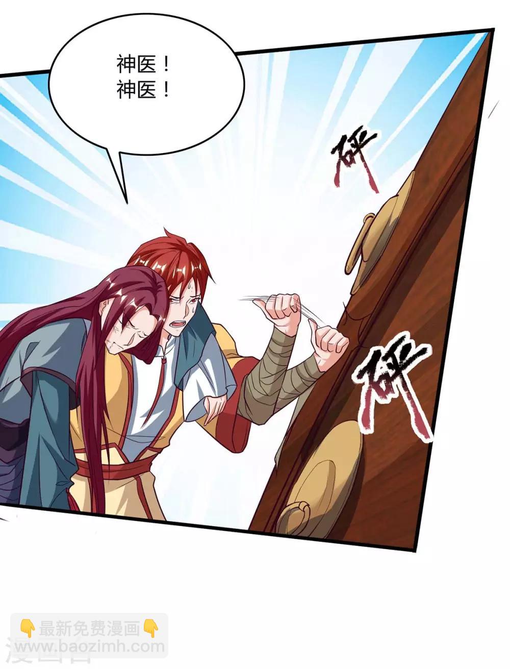 第108话 拜见神医19