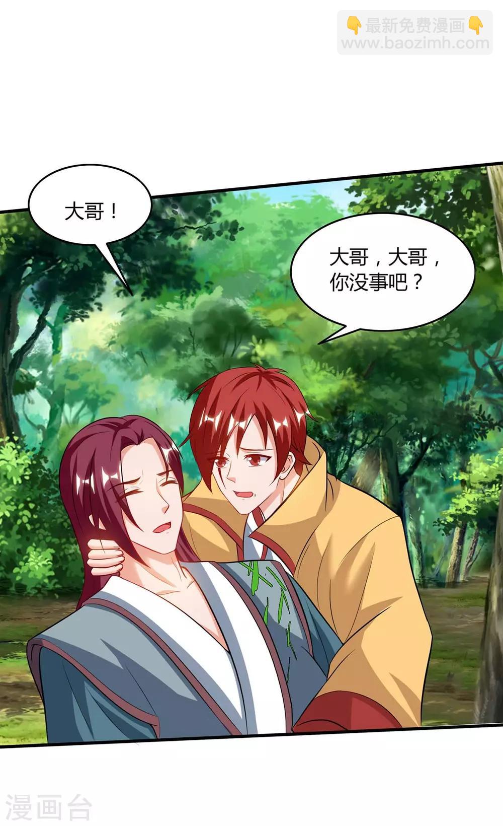 第108话 拜见神医5