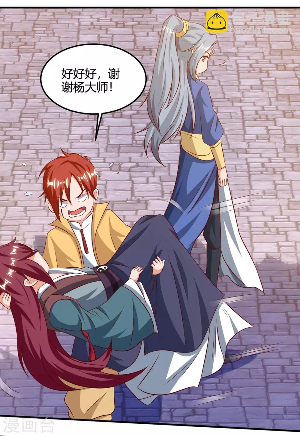 第109话 换内脏12