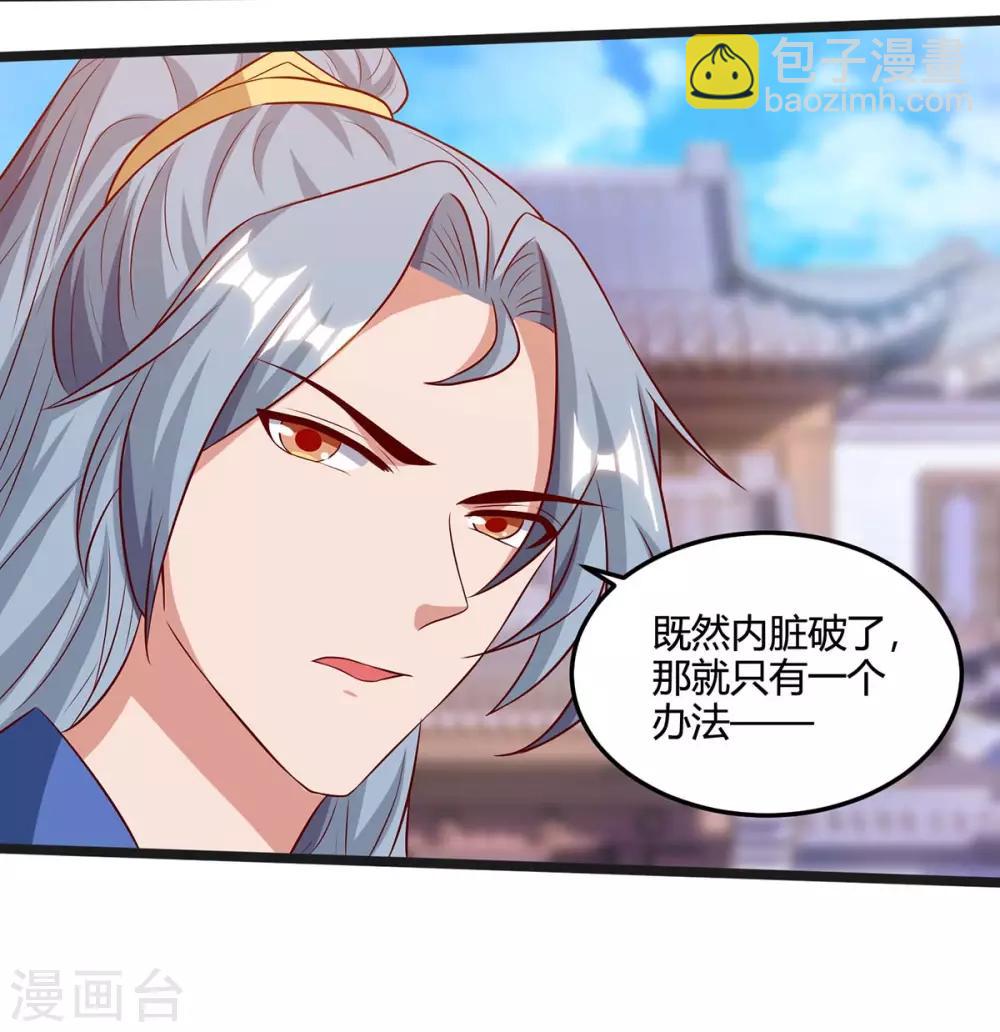 第109话 换内脏14