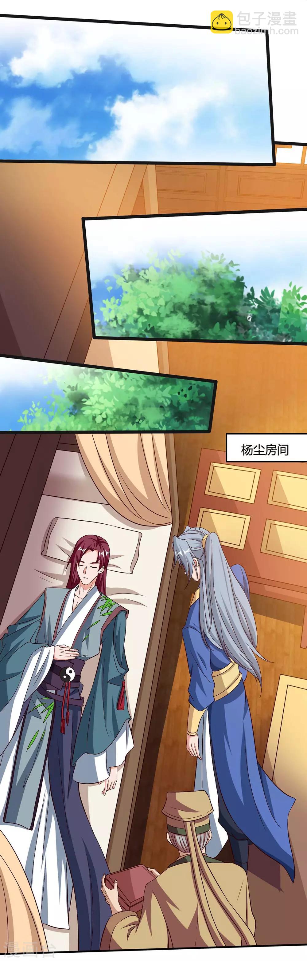 第109话 换内脏16