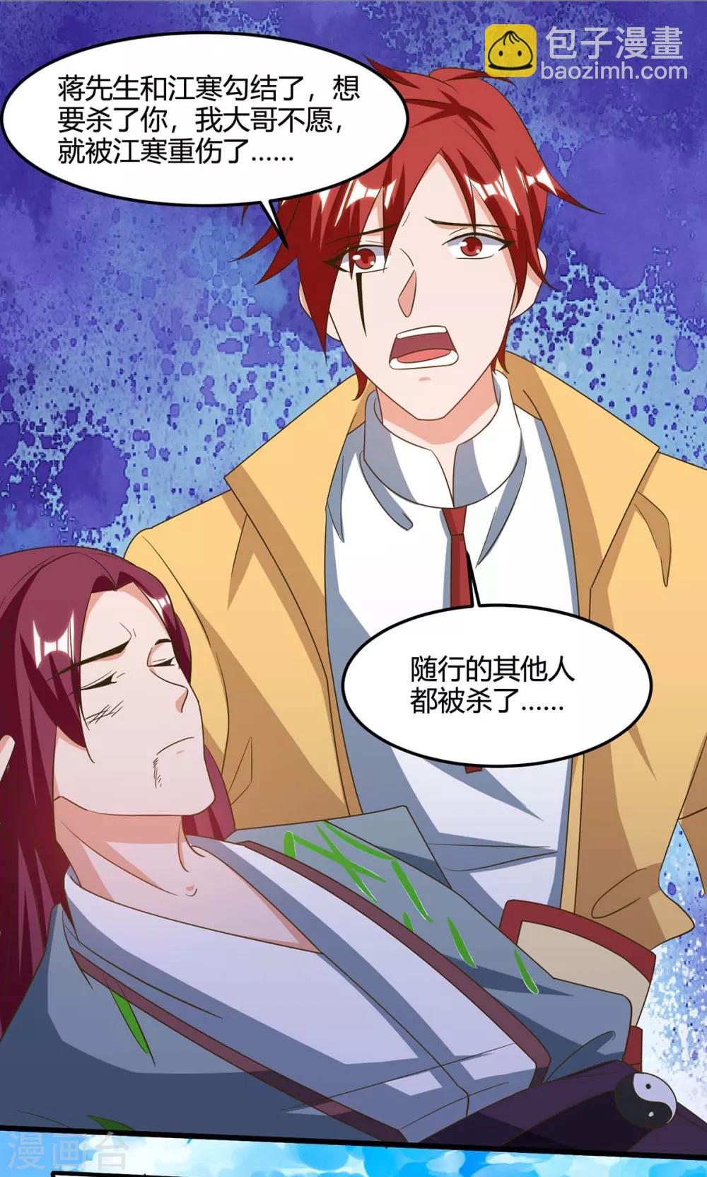 第109话 换内脏3