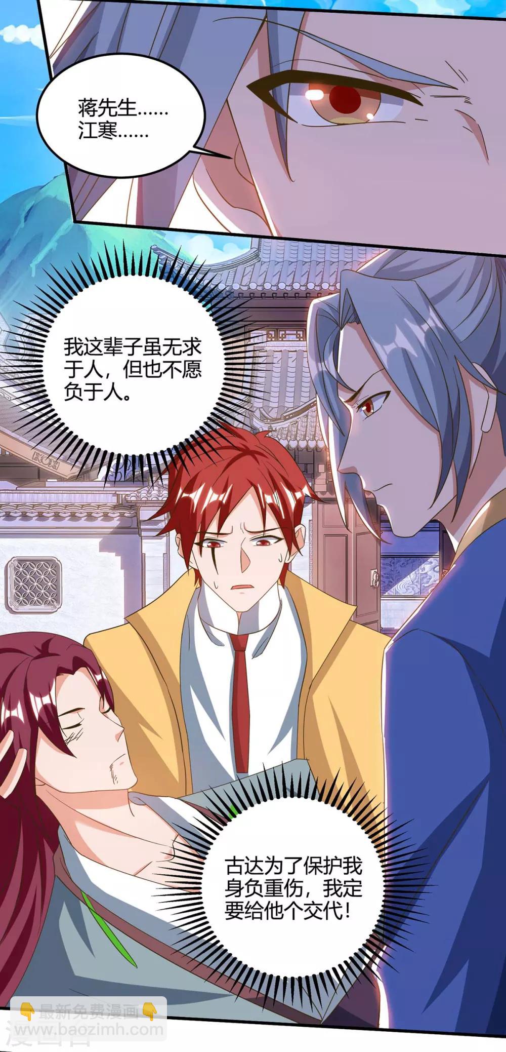第109话 换内脏4