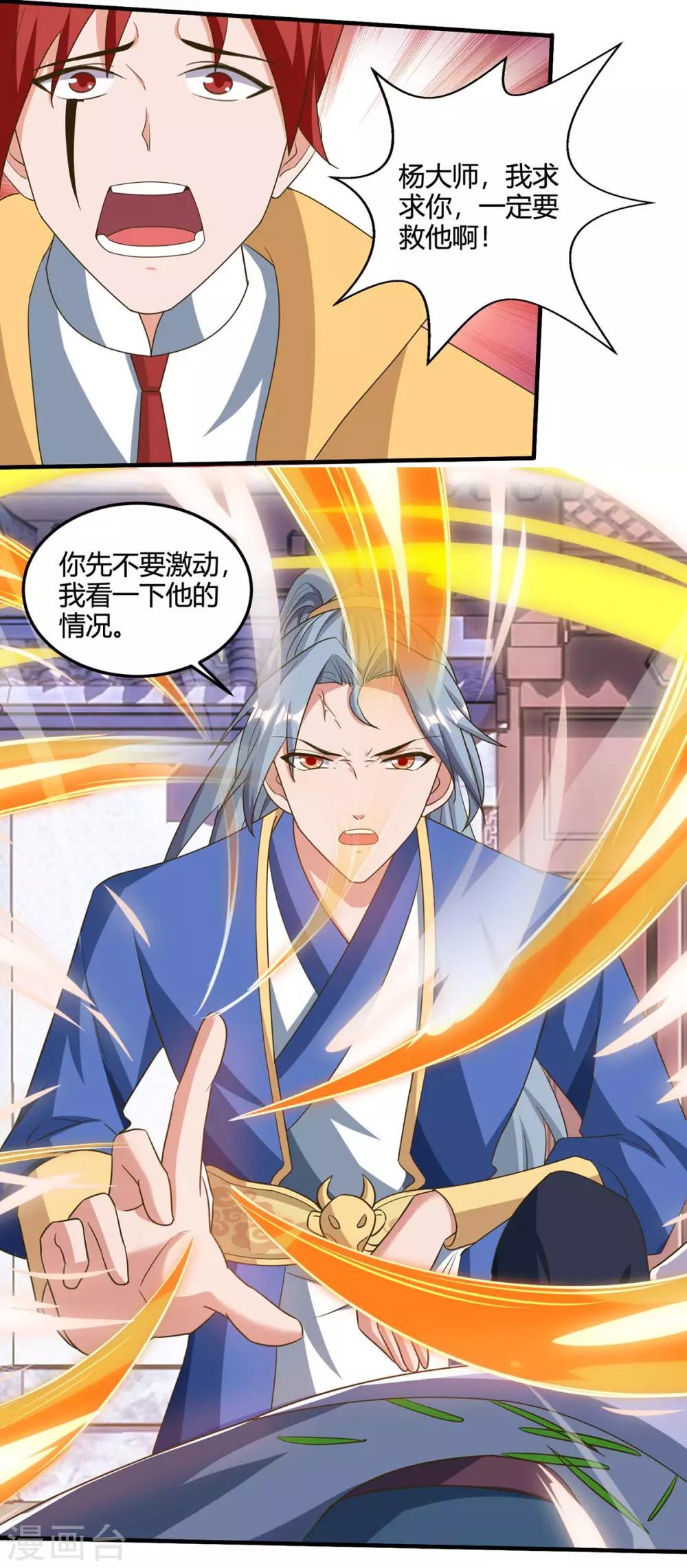 第109话 换内脏5