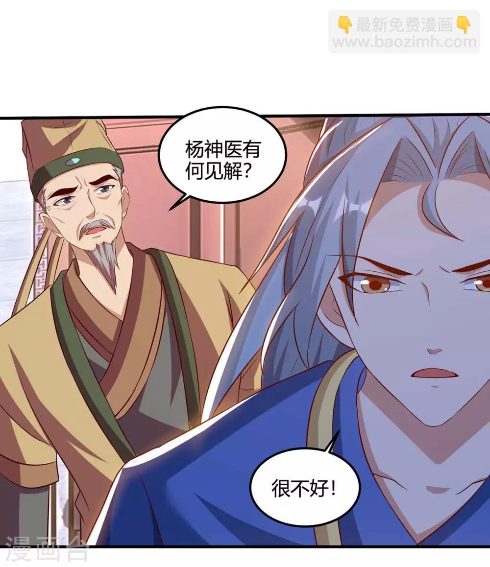 第109话 换内脏7