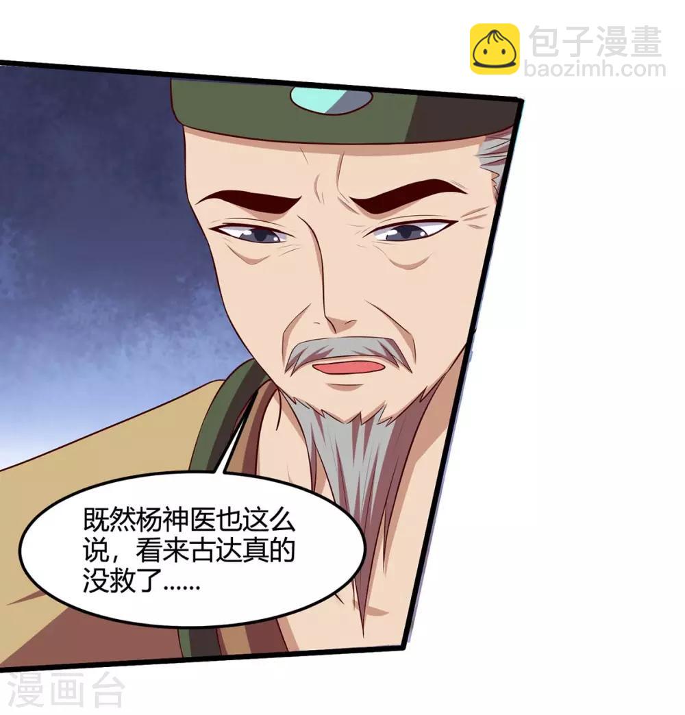 第109话 换内脏9