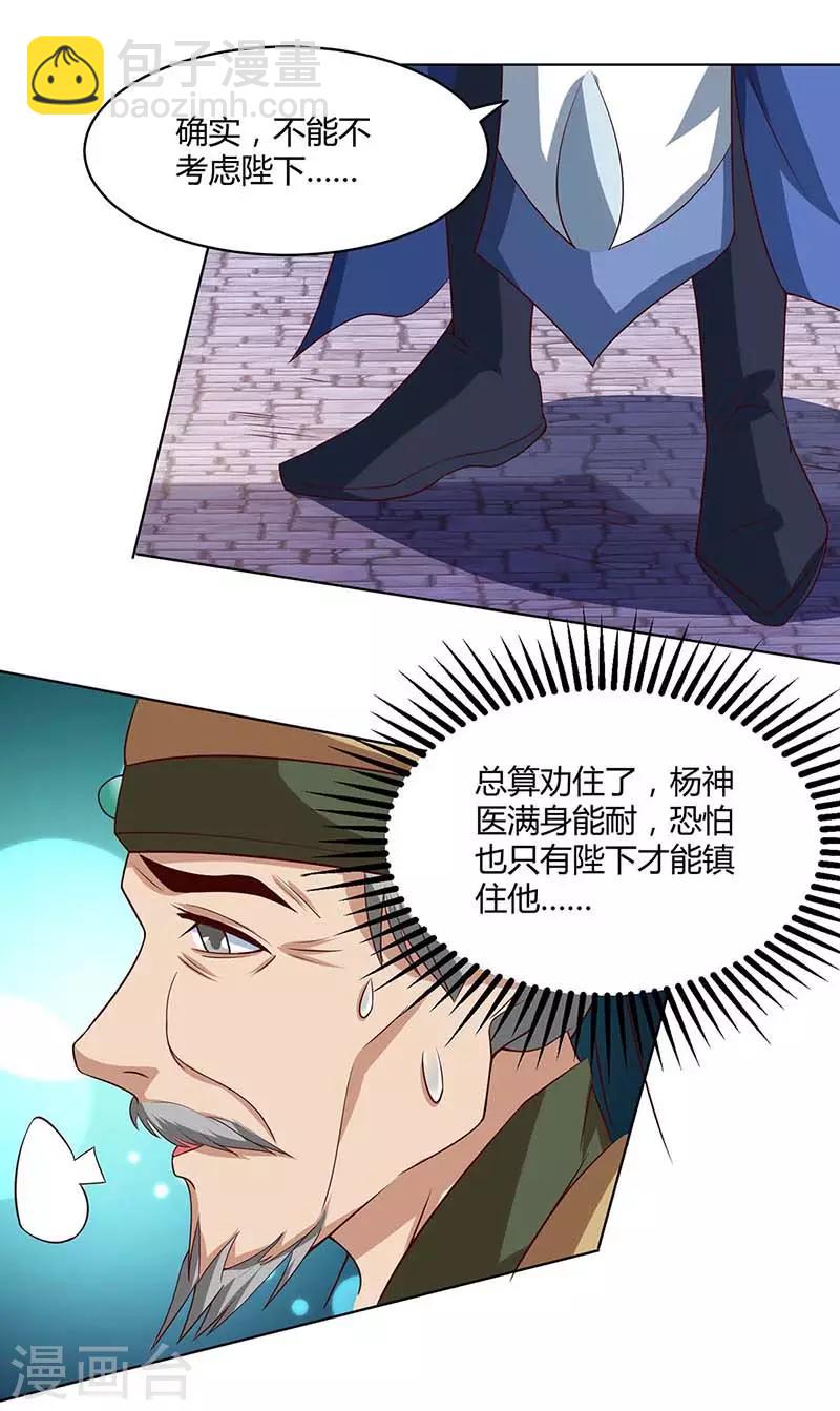 第110话 讨个公道13
