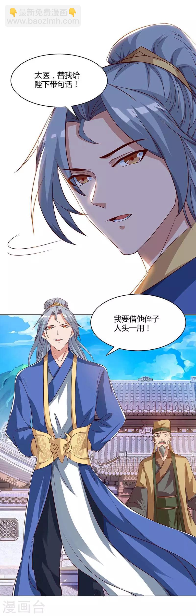 第110话 讨个公道14