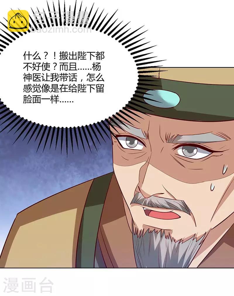 第110话 讨个公道15