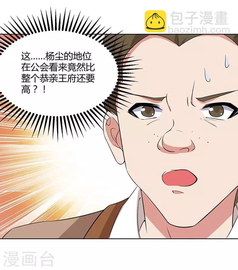 第110话 讨个公道23