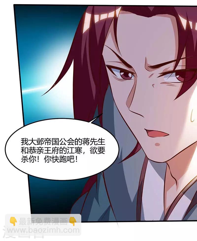 第110话 讨个公道7