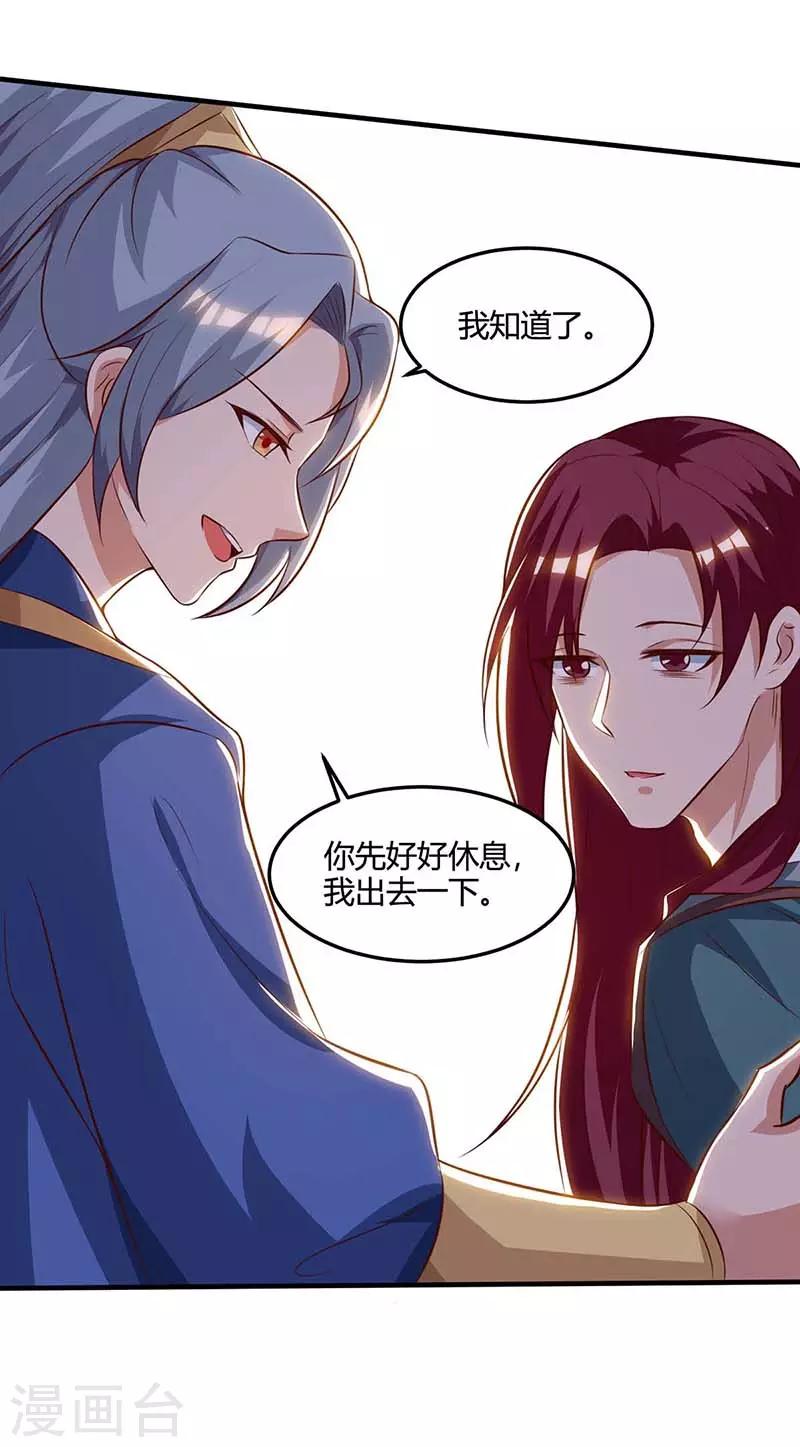第110话 讨个公道9
