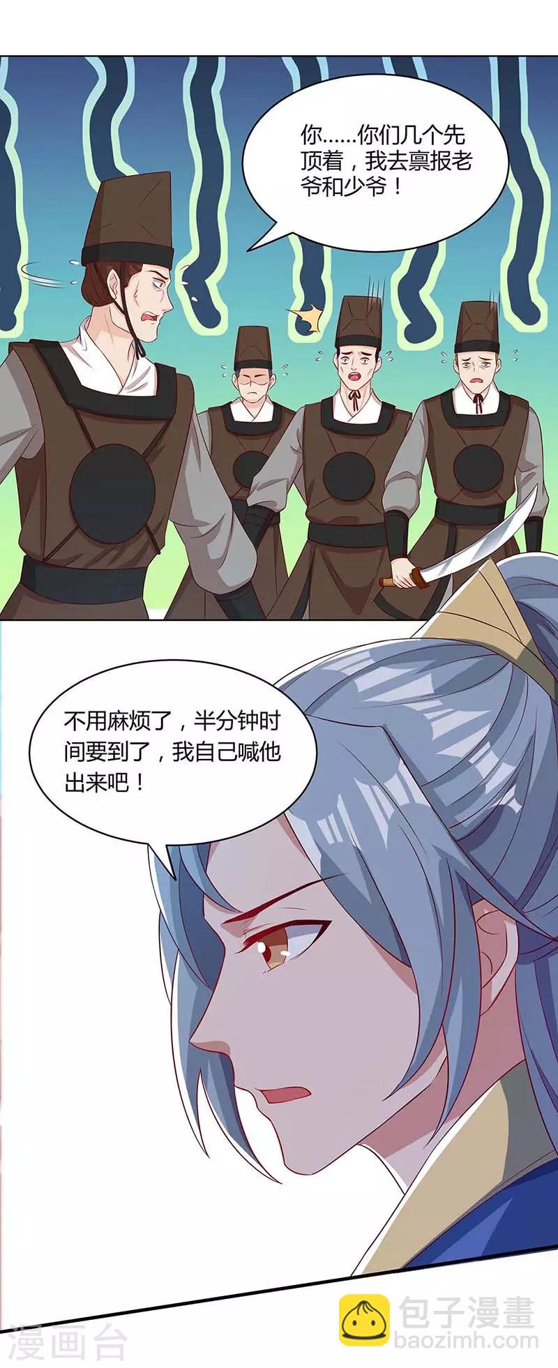 第111话 找上门来13
