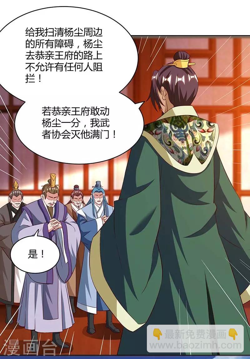 第111话 找上门来4