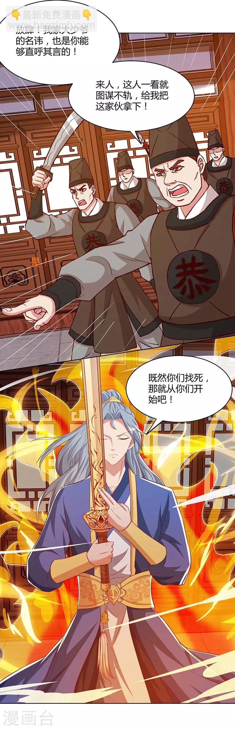 第111话 找上门来7