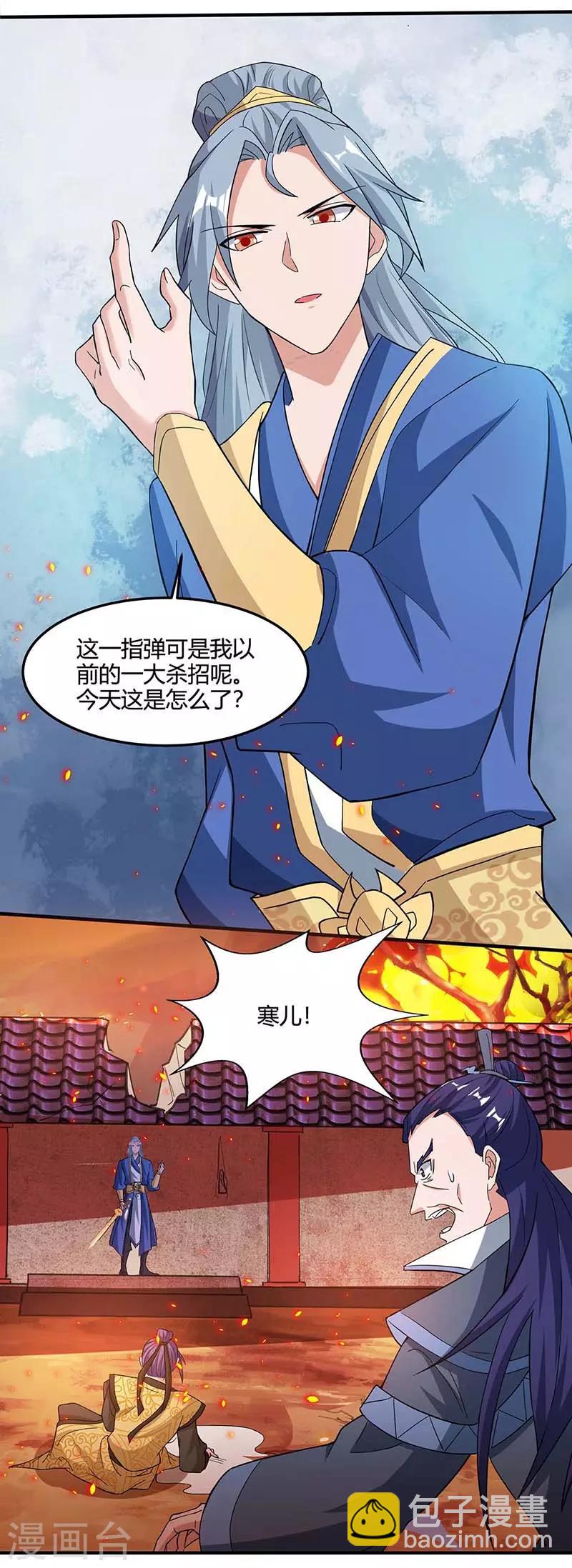 第112话 一定杀了你17