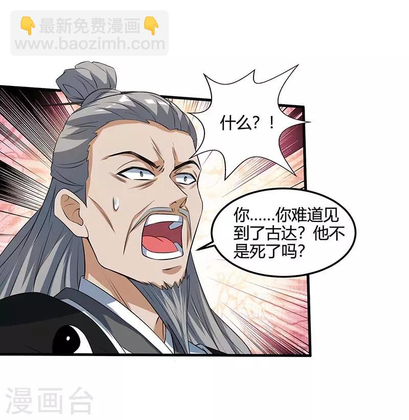 第112话 一定杀了你3