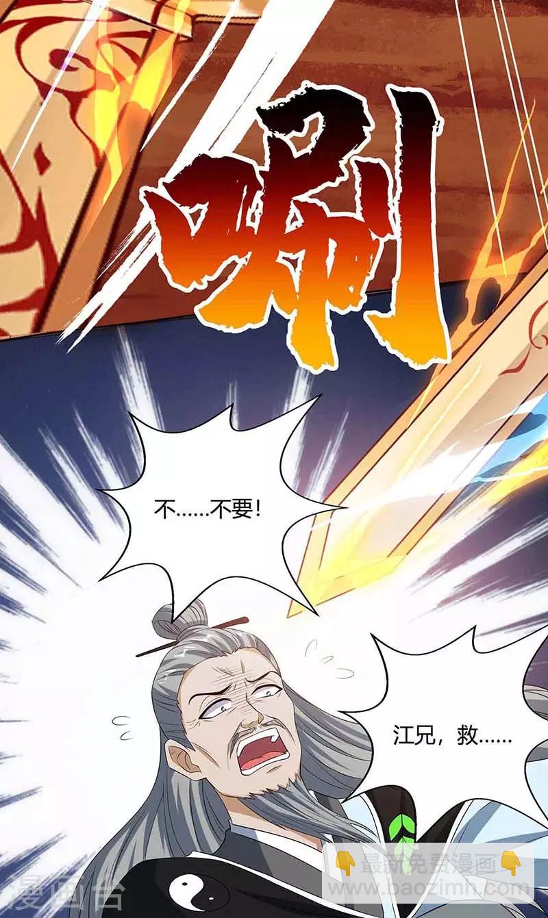第112话 一定杀了你8