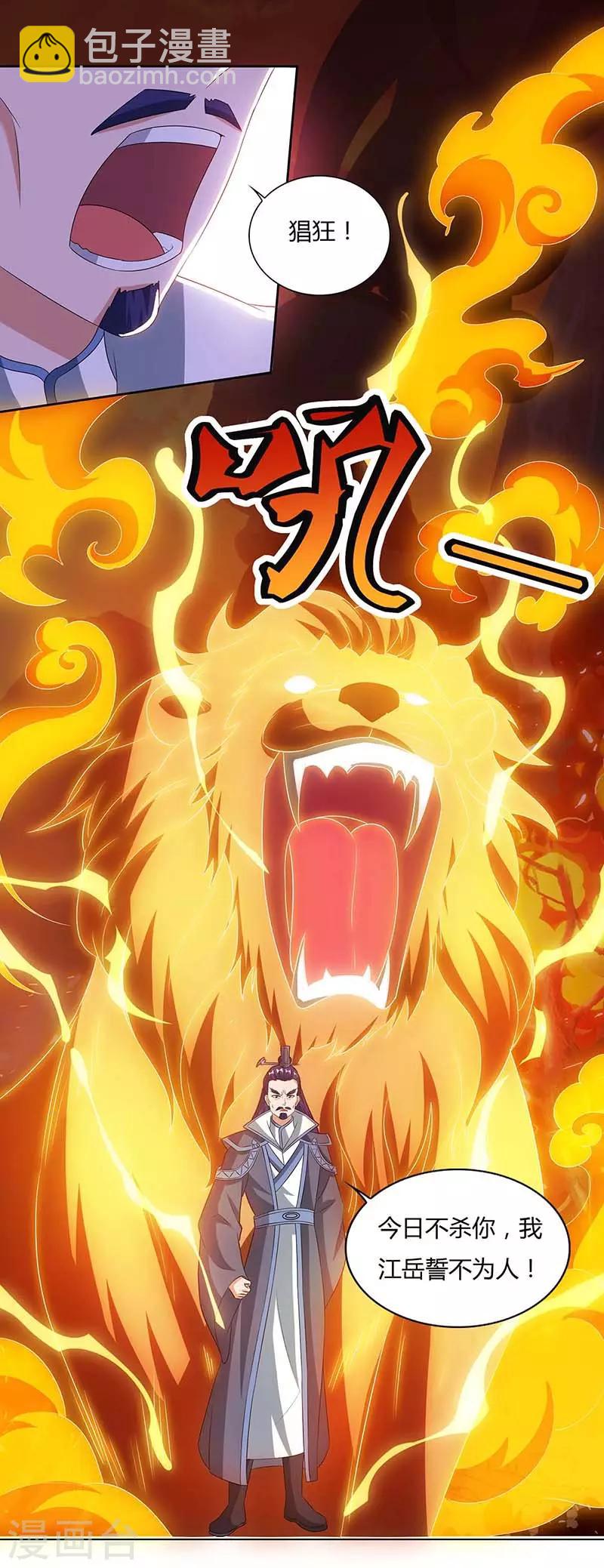 第113话 身外法相2