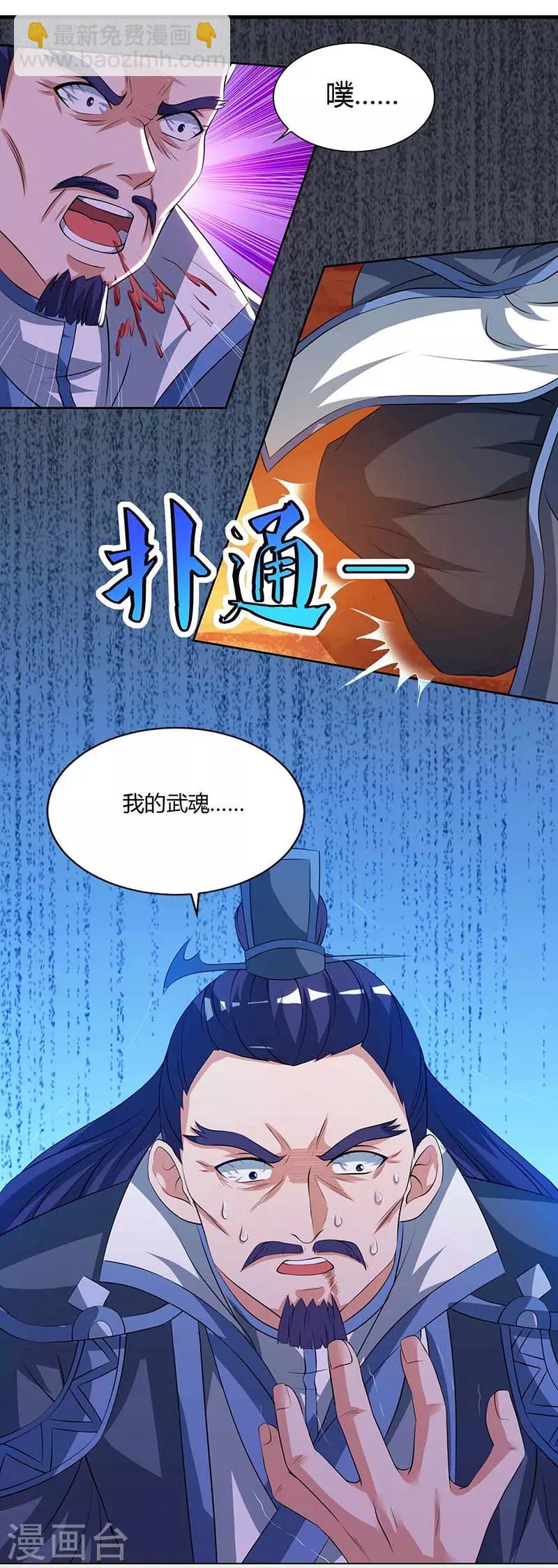 第113话 身外法相20