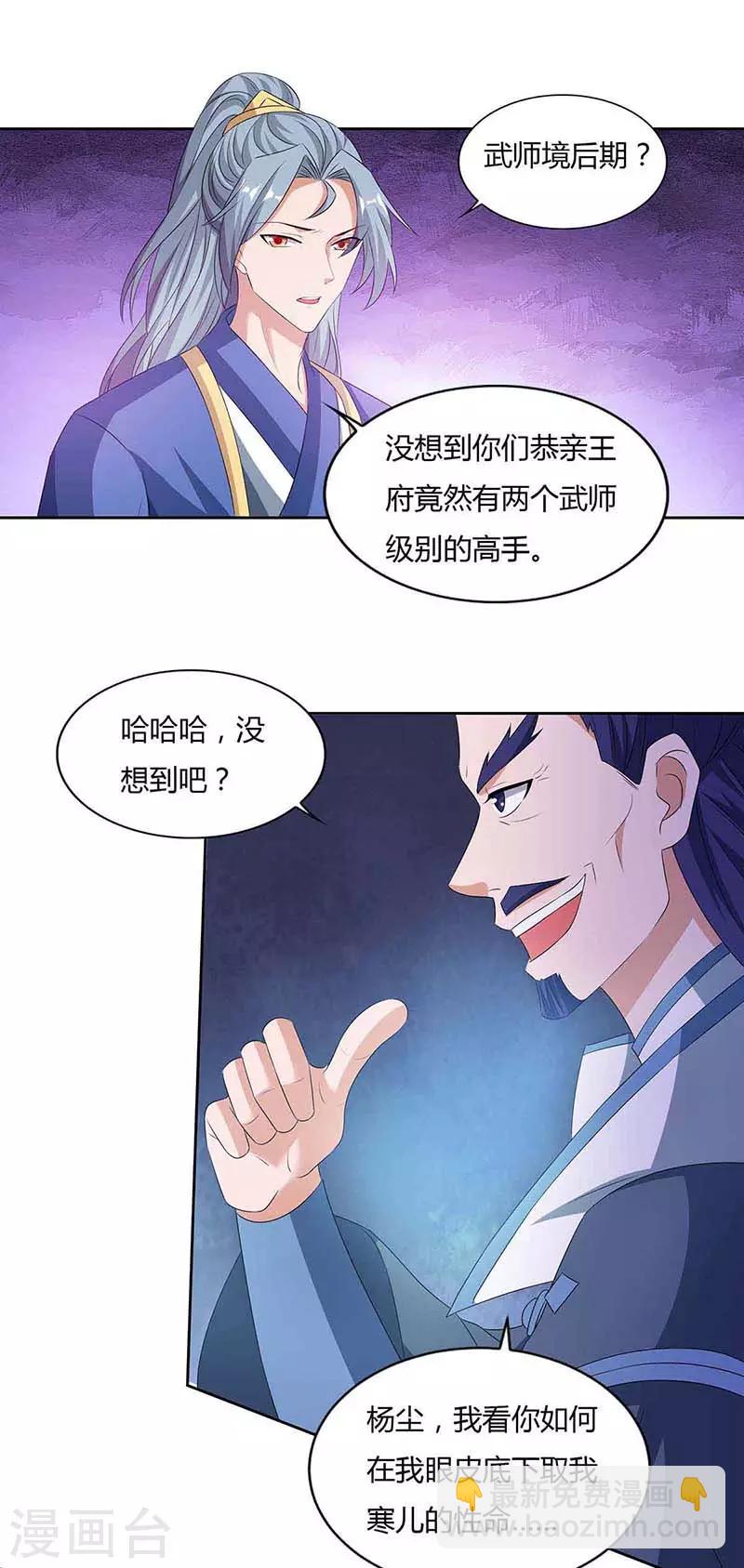 第113话 身外法相3
