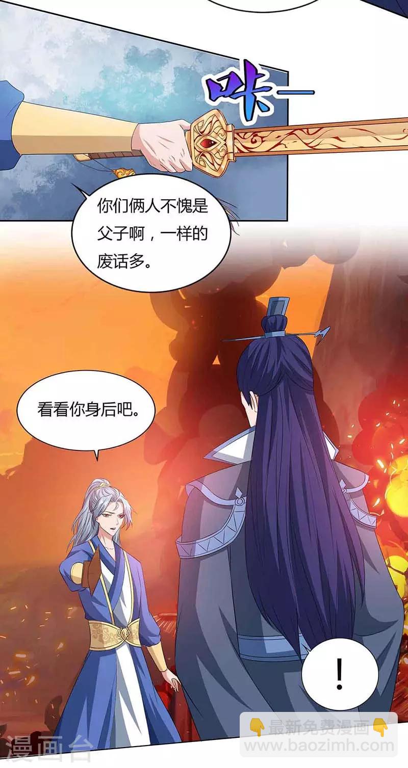 第113话 身外法相4