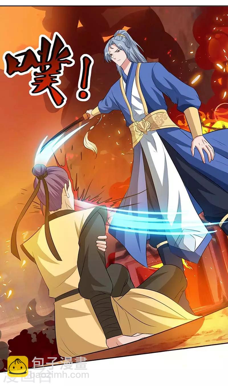 第113话 身外法相8