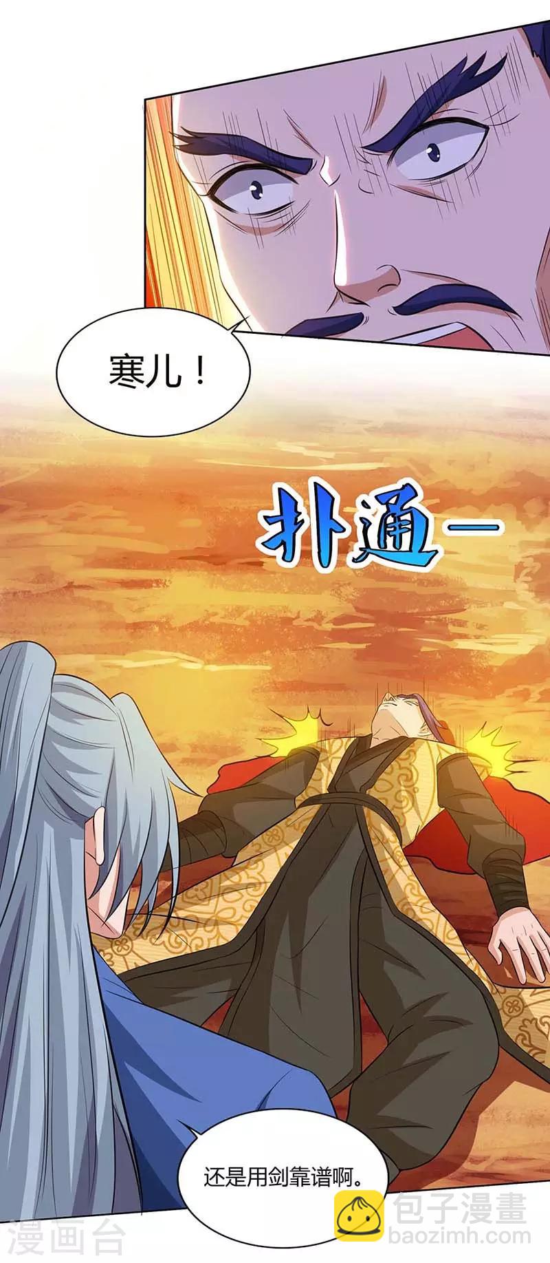 第113话 身外法相9
