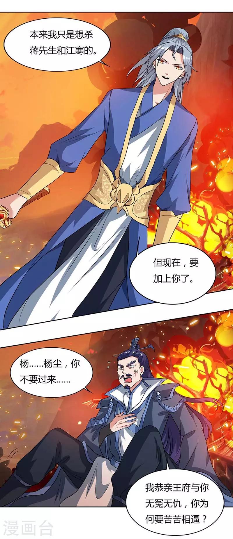 第114话 我记住你们了0