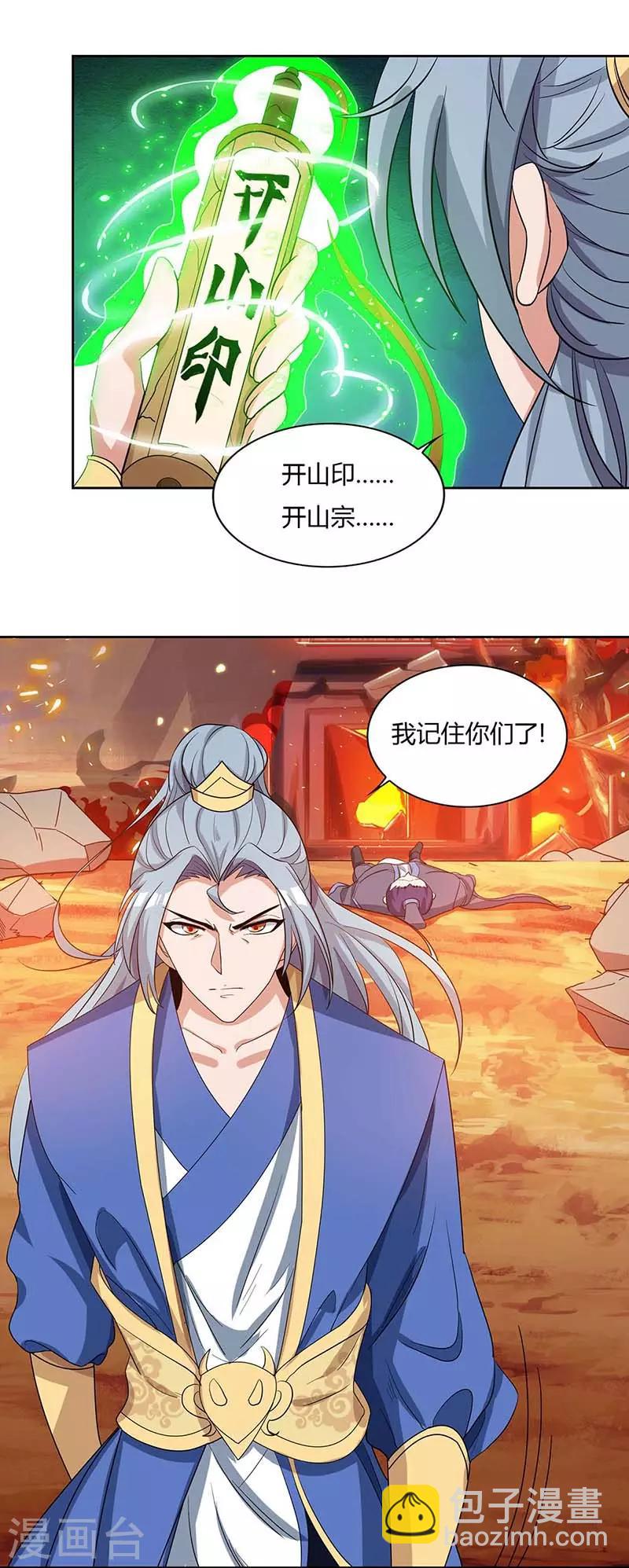第114话 我记住你们了14