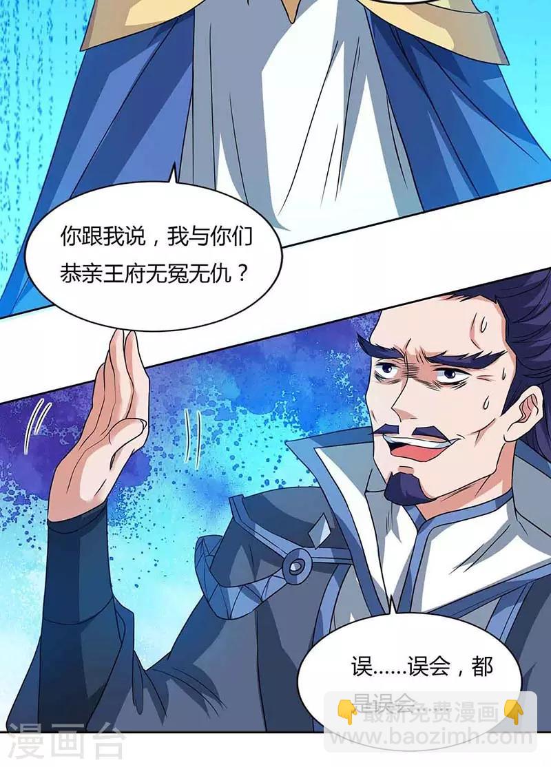 第114话 我记住你们了2