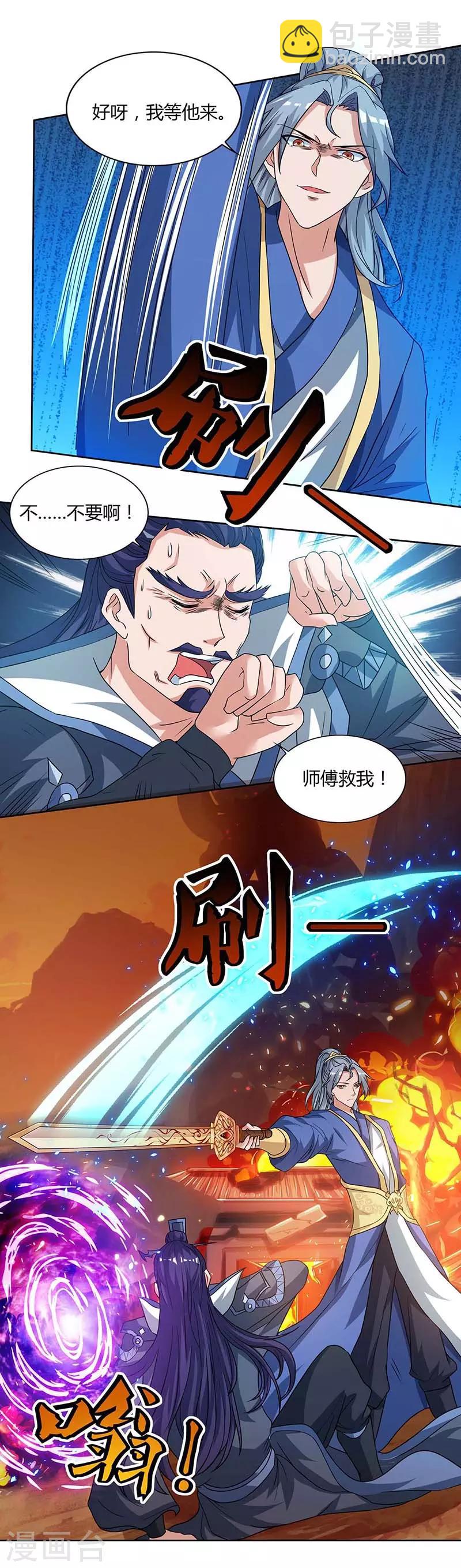第114话 我记住你们了5