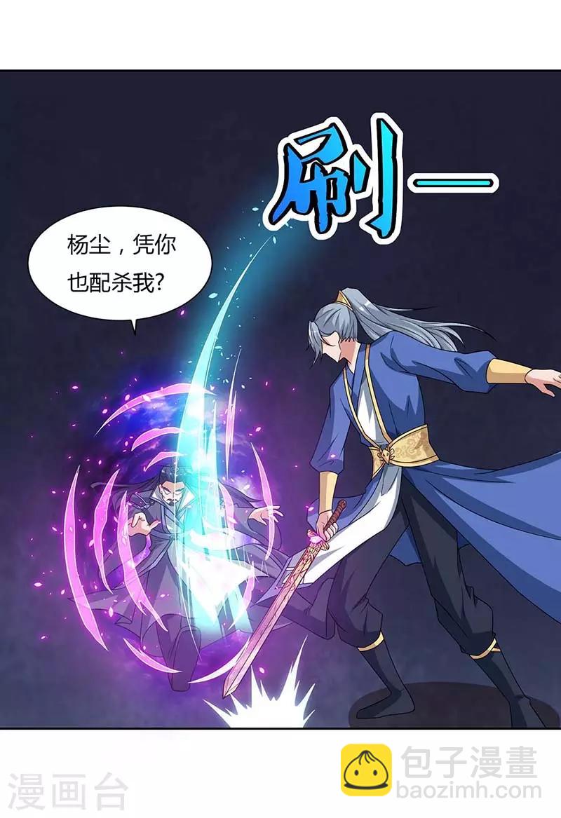第114话 我记住你们了7