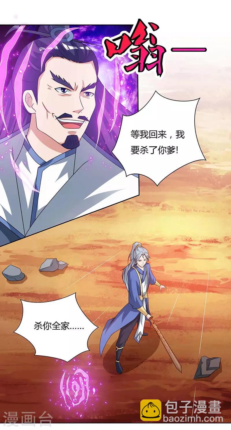 第114话 我记住你们了8