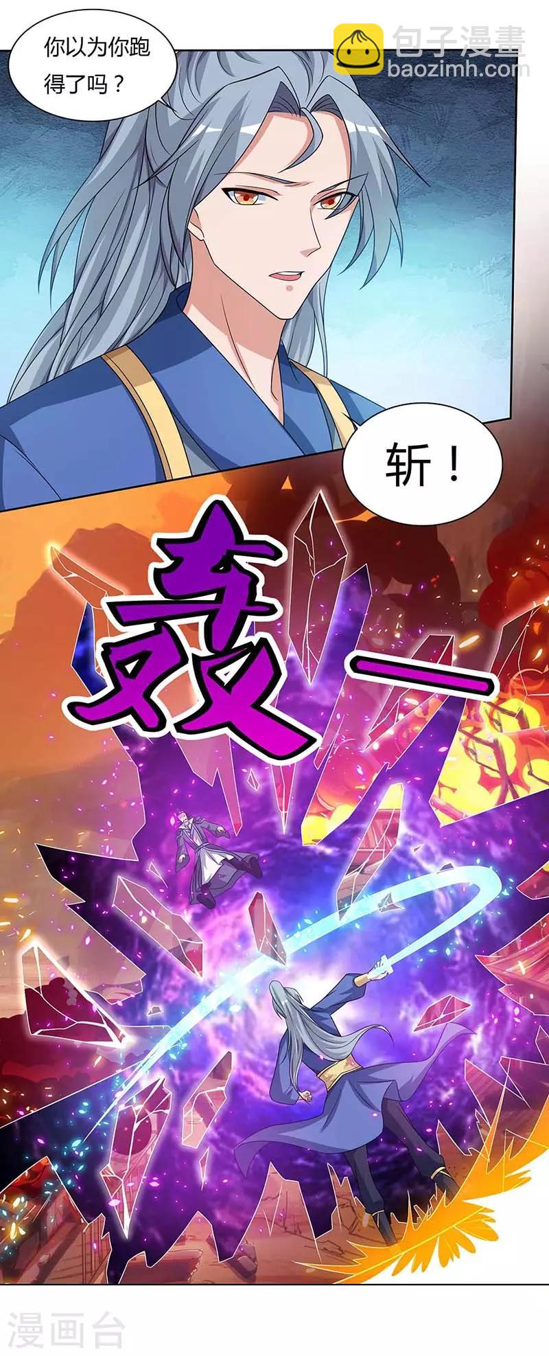 第114话 我记住你们了9