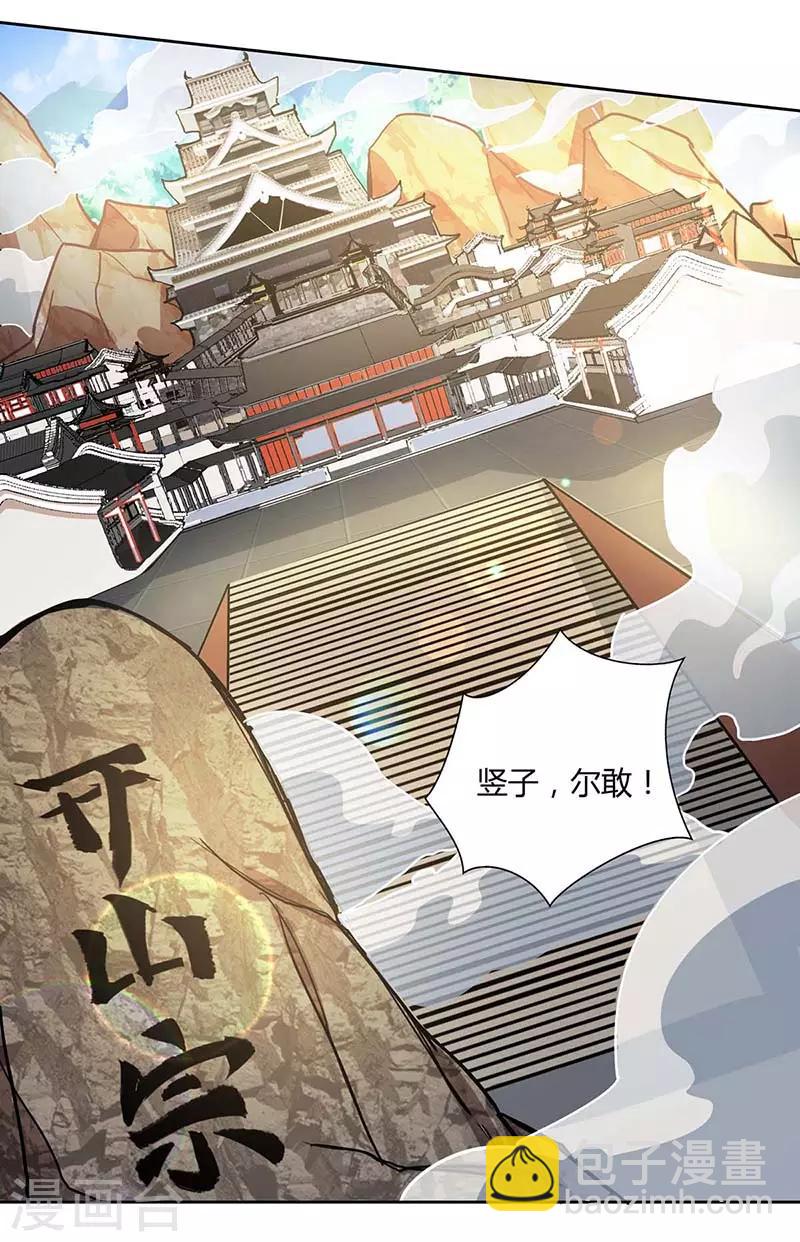 第115话 难道是他？1