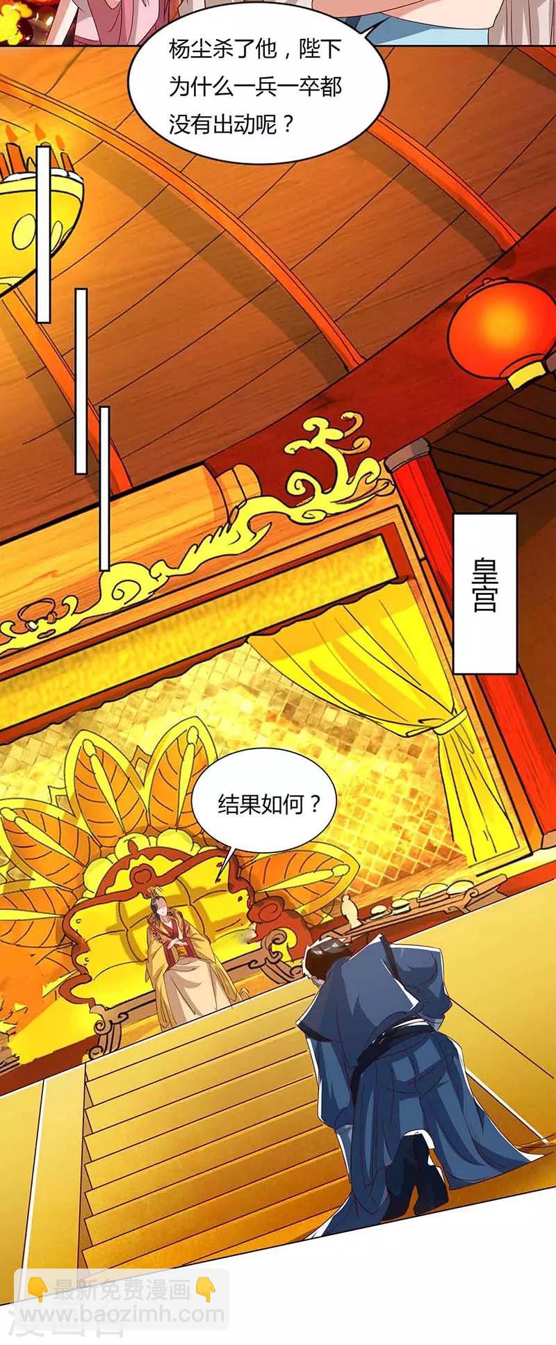 第115话 难道是他？10