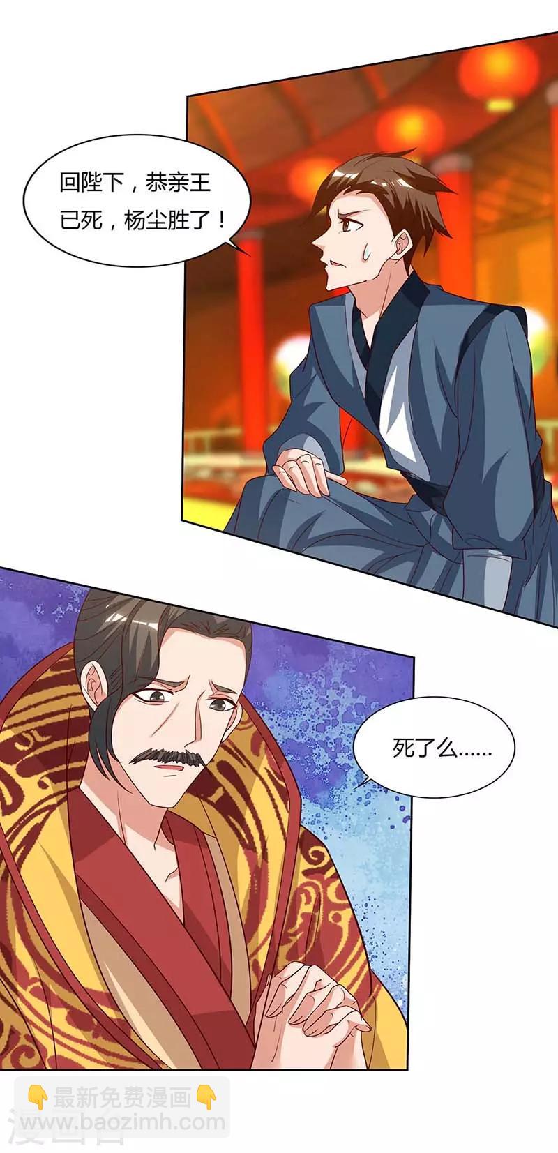 第115话 难道是他？11