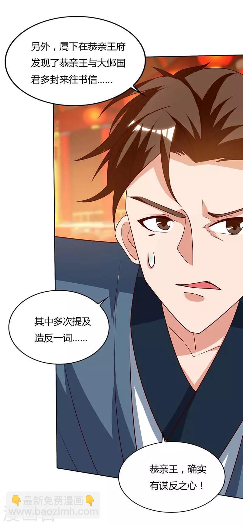 第115话 难道是他？12