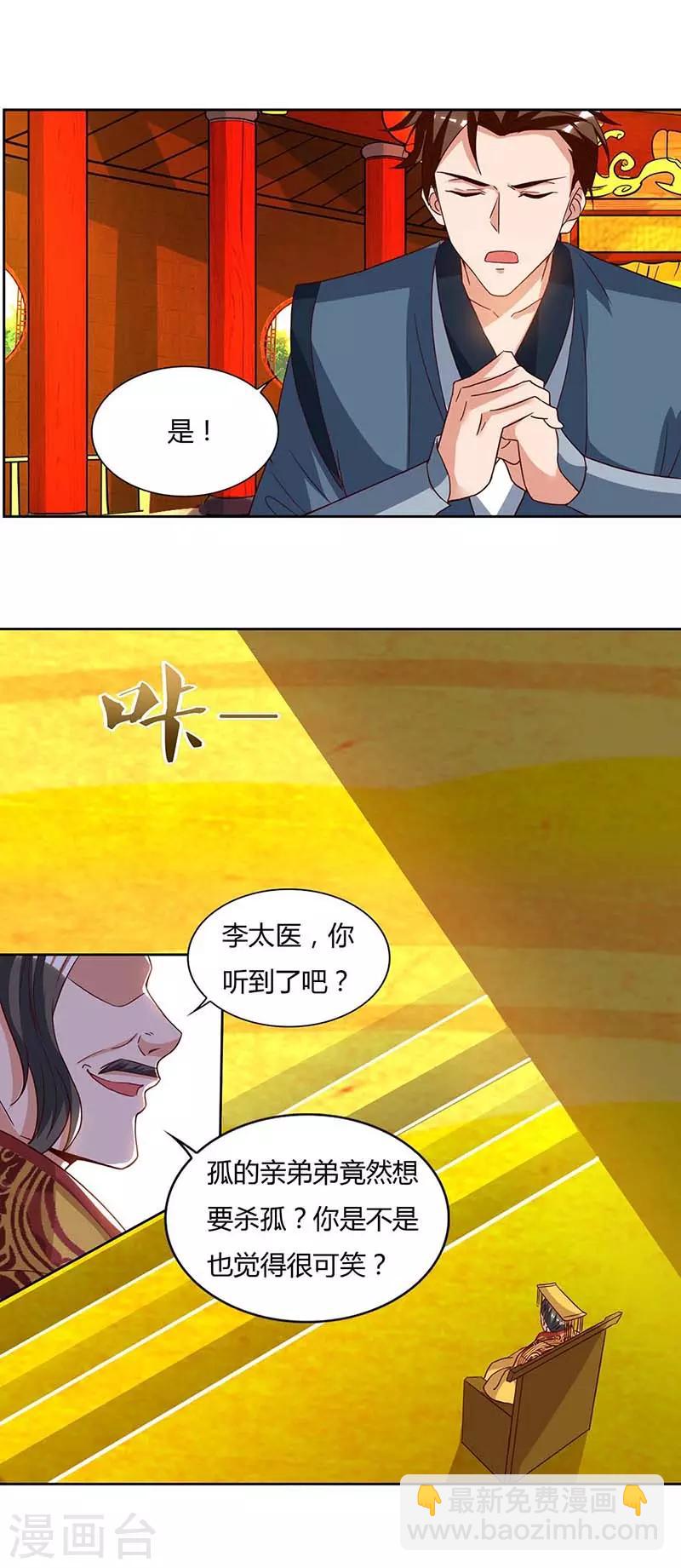 第115话 难道是他？15