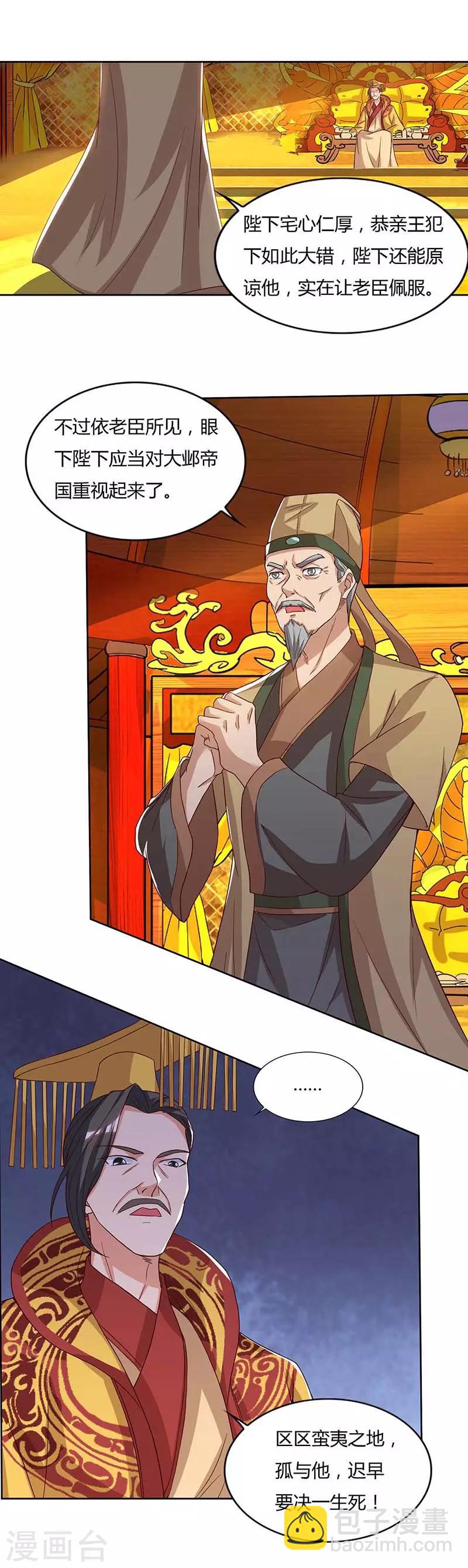 第115话 难道是他？16