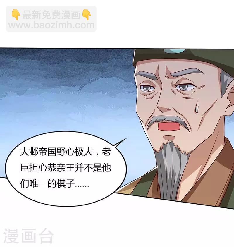 第115话 难道是他？17