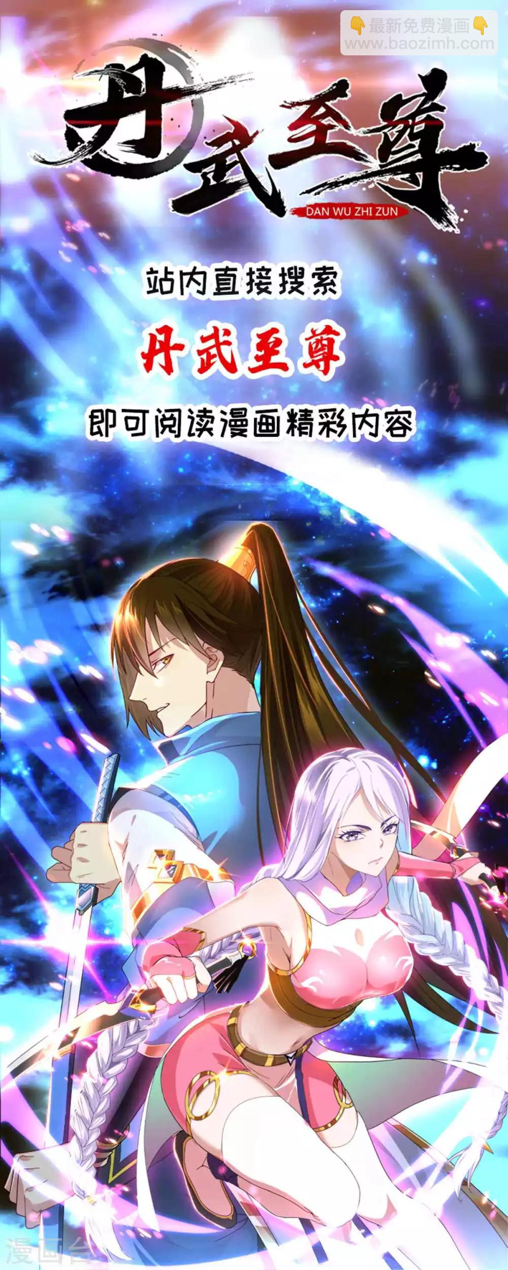 第115话 难道是他？19